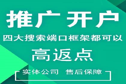 百度竞价代运营公司助力企业实现低成本、高回报